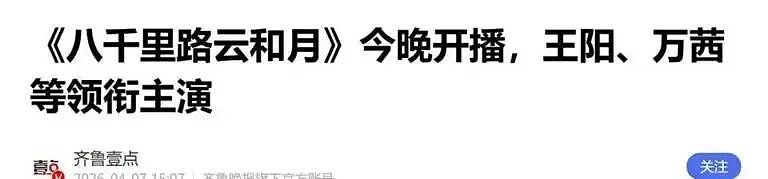 大尺度戏份一脱成名，七次拒绝潜规则被威胁“永不翻身”！嫁普通丈夫9年后，43岁万茜终于火了 - 1
