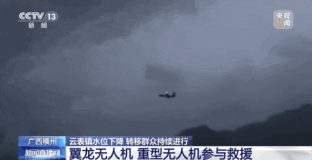 “主动塌房”的无人机，在广西洪灾中一夜封神（组图） - 16