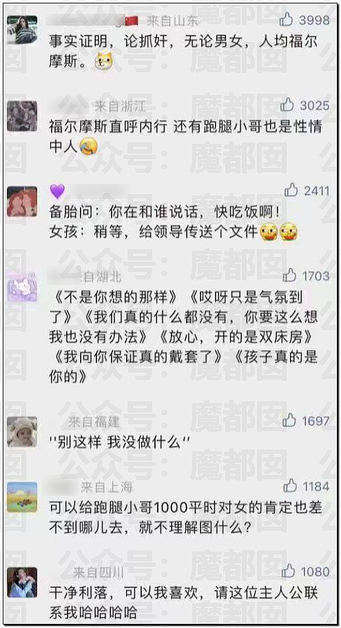 热搜爆了！何润东再扮项羽现身苏超赛场，因“粉底液将军”躺赢（组图） - 65