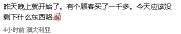 今天最后一天！墨东大型亚超关门清仓：“排队1小时” - 5