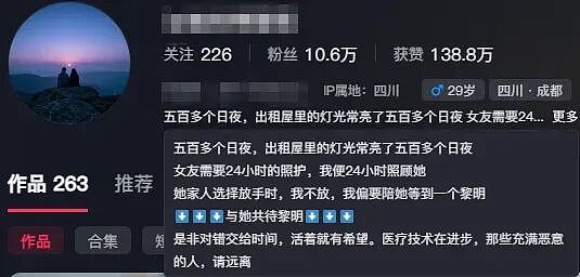 照顾植物人女友2年的深情网红，一直没说过，人是他摔的…（组图） - 3