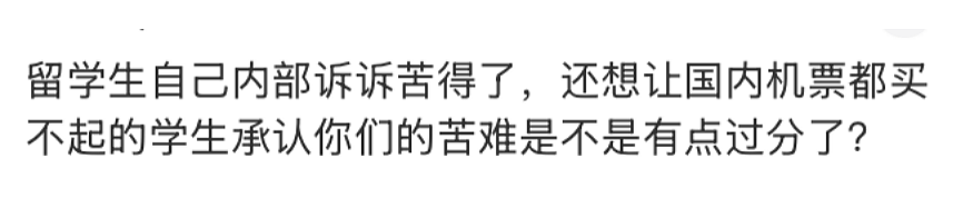经济下行期的留学生，已经节俭到这个程度了？（组图） - 14