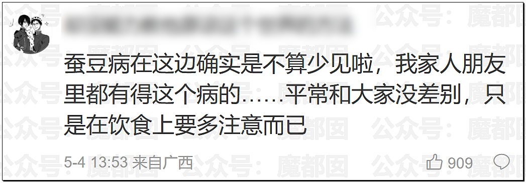 震撼！竟然不是所有人都能吃蚕豆！可能严重到溶血死亡（组图） - 14