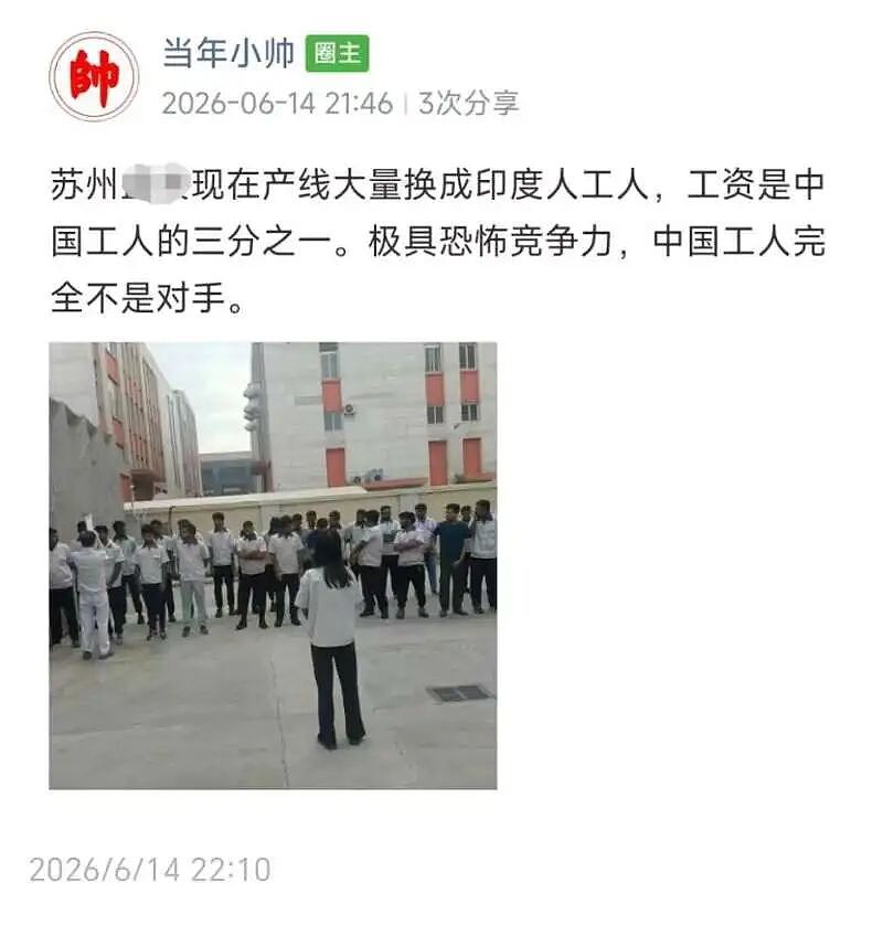 印度人来华抢饭碗?苏州工厂欢迎印度员工引爆争议,大批中国网民抵制(组图) - 5