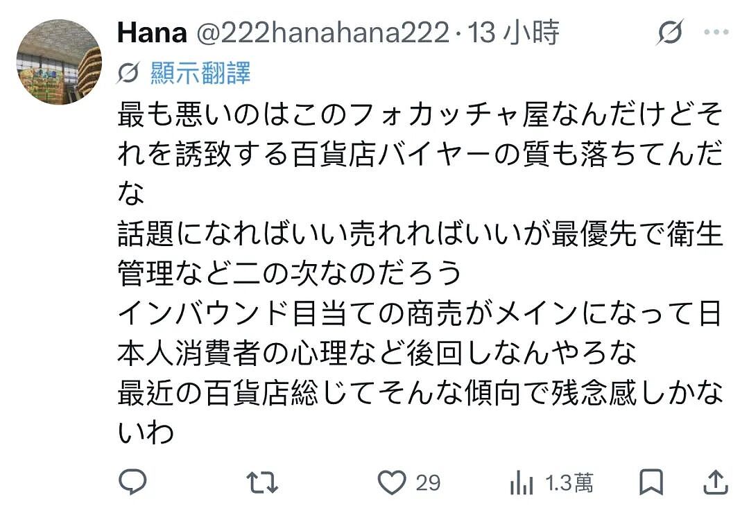 日本便利店店员从锅里捞关东煮狂吃，还吐回锅里！视频全网疯传，超2000万网友愤怒围观！（组图） - 17