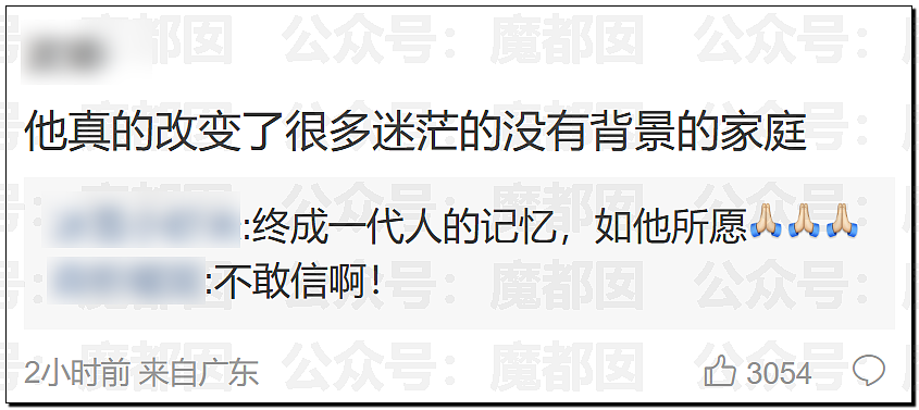张雪峰老师心源性猝死抢救无效去世！享年41岁（组图） - 53