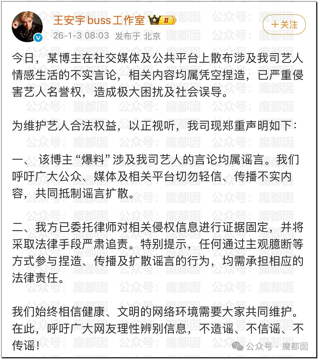 震撼!网红司晓迪披露鹿晗等大量私照+更揭露私密相处内幕! - 170