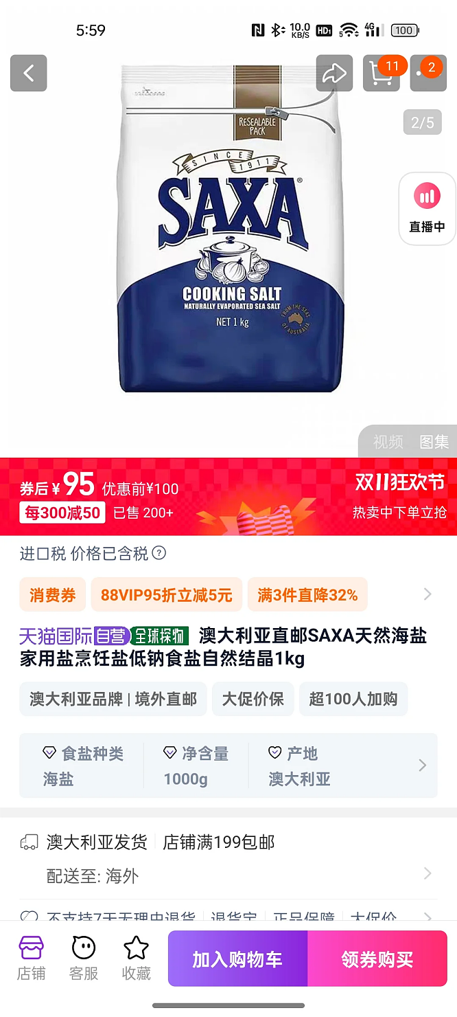 华人纷纷代购澳洲这东西!澳洲最普通的它到了中国,身价暴涨十几倍 - 1