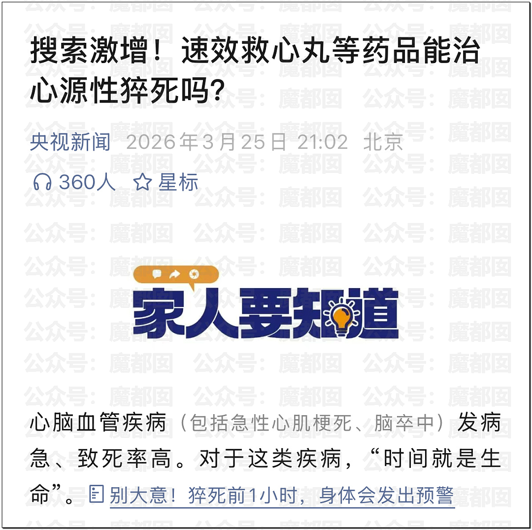 唏嘘!张雪峰去世真相+遗嘱公布!巨额财产受益人竟然是她?(组图) - 11