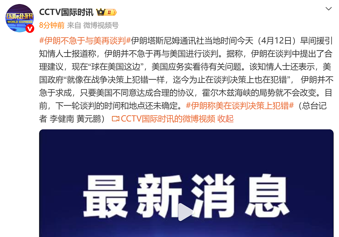 伊朗不急于与美再谈判！消息人士称美国寻找借口退出谈判 - 1