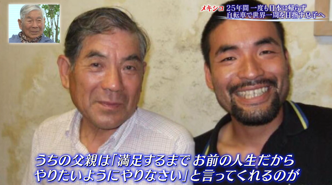 日本53岁男子骑自行车环游世界！流浪25年终于要回家了，92岁父亲一句话让全网泪目…（组图） - 19