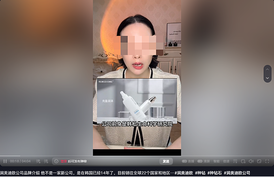 韩妆品牌“润美迪欧”传销被罚千万后,运营公司申请注销 - 8