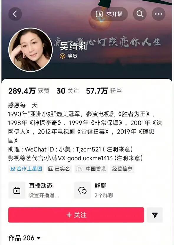 吴绮莉直播首度回应:成龙从未要求亲子鉴定,是我主动选择独自承担 - 3