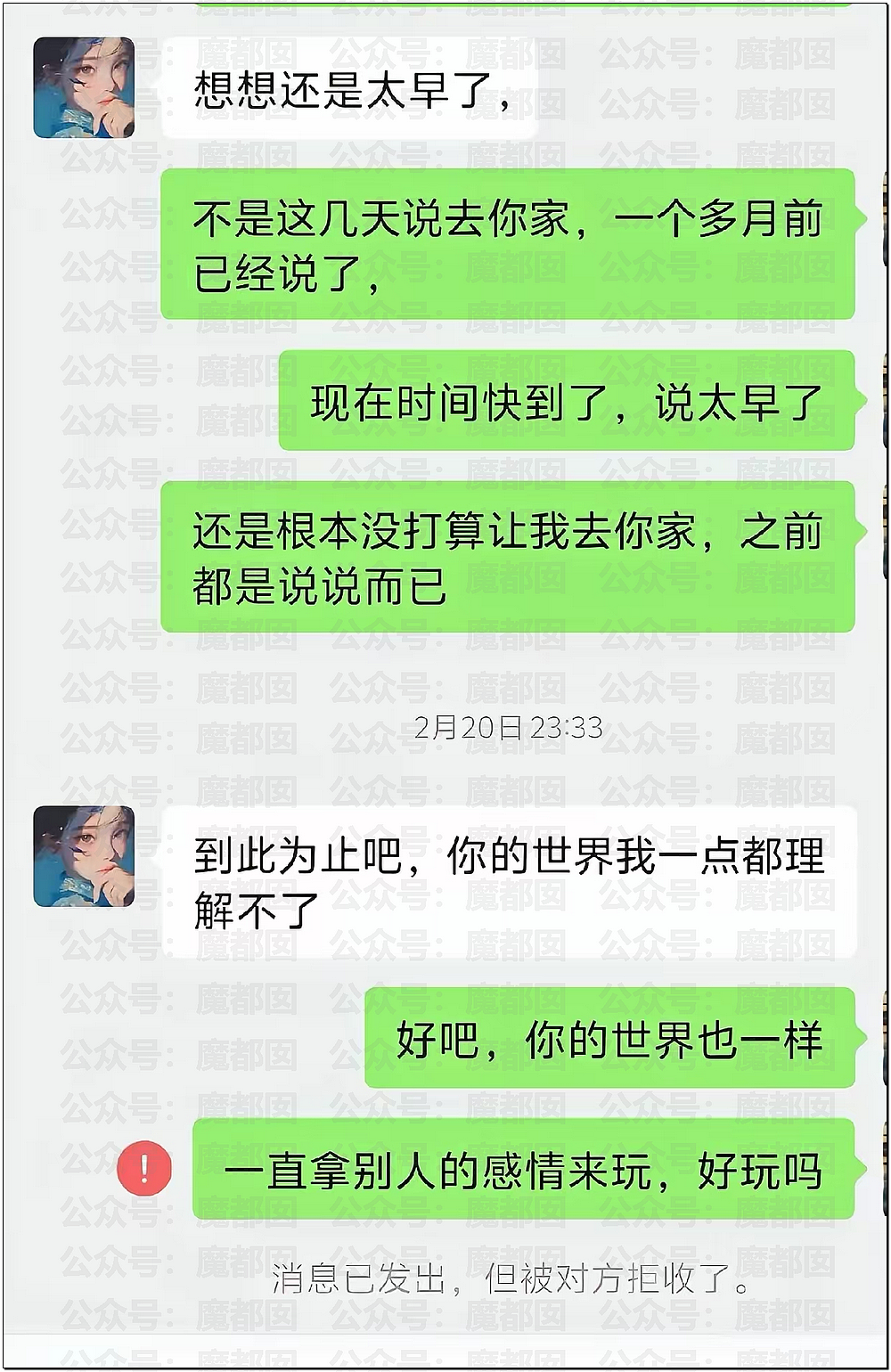 痴情男月砸2万追求足浴店女神，结果惨遭拉黑：转账一停感情归零（组图） - 59