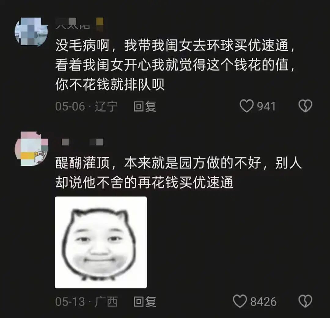 迪士尼的“氪金玩家”，为何又把穷游党逼疯了？（组图） - 3