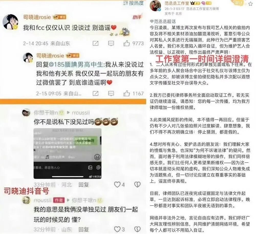 范丞丞率先硬刚，起诉司晓迪！“法庭见，别拿AI换脸当借口！”！18张秘照流出，鹿晗“冷处理”引粉丝不满！其他男星还在沉默…… - 11