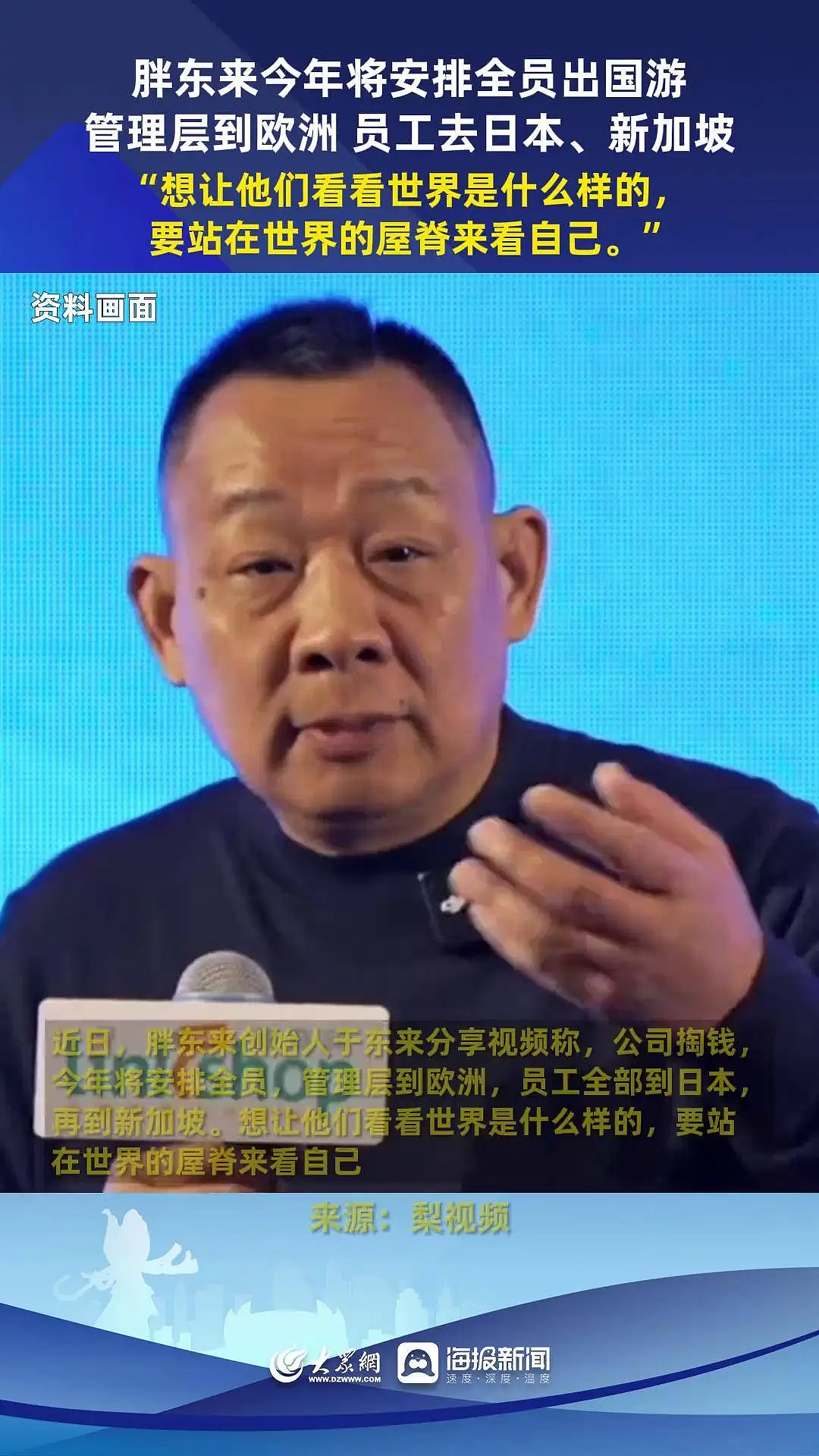 于东来，撕毁1亿欠条… - 1