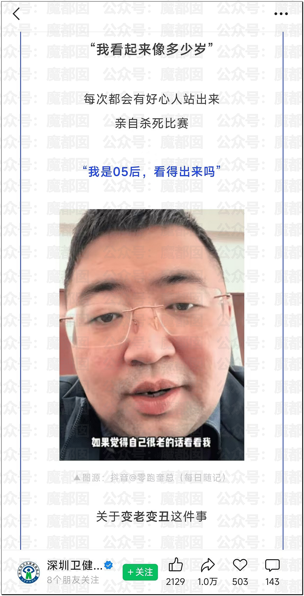 疯传!疑似身穿中学校服小女生和成年男性地铁激吻引发质疑 - 28