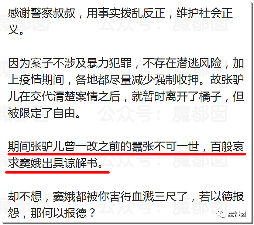 震撼！九成美爆田栩宁X照+陈露攻击霍尊引出5年前那段秘辛（组图） - 198