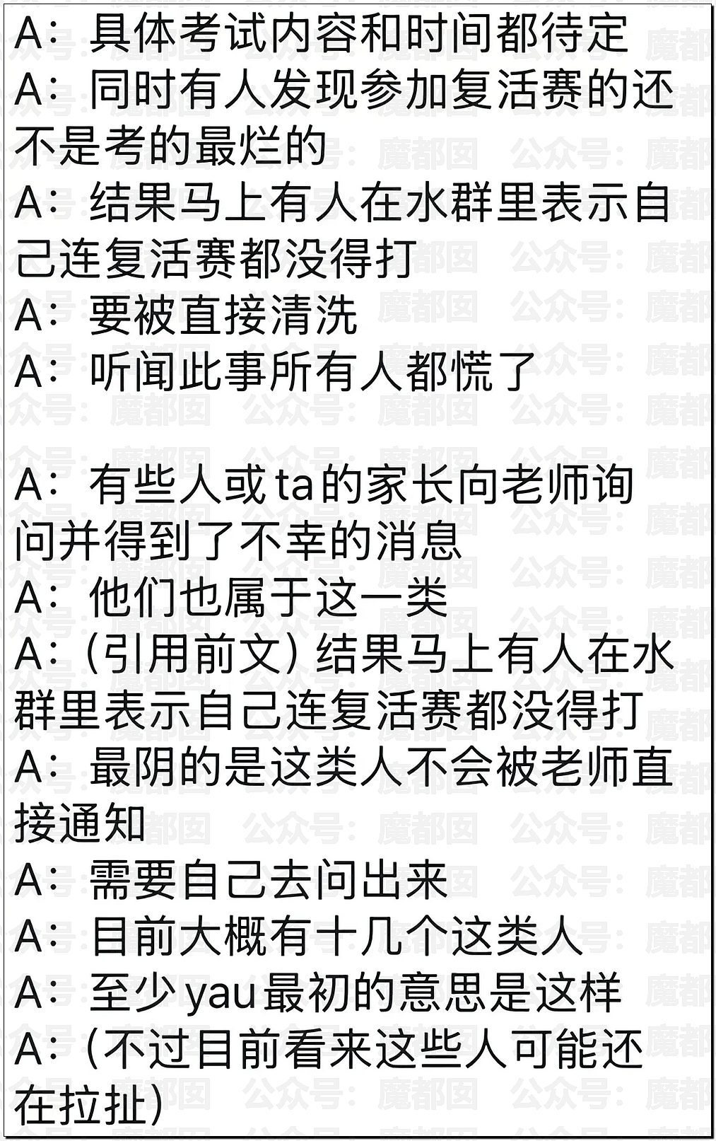 丘成桐发怒把一群“邱班数学天才学生”清退内幕大家听说了么? - 61