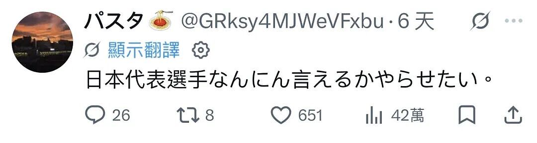 日本美女网红晒世界杯观赛自拍照，遭千万日本网友狂酸：靠爸爸活才有钱去现场！（组图） - 22