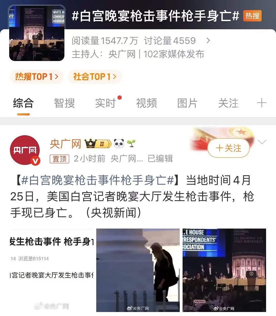 轰动全美的枪手身份曝光!中产家庭集体失眠(组图) - 2