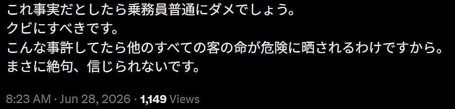 中国游客在日本列车驾驶室内拍照炫耀！列车员连喊2遍“Photo No！”，视频在日网掀起热议！ - 11