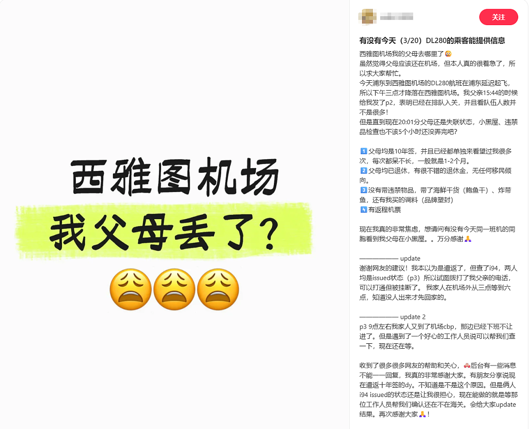 震惊！20名中国学者赴美参加学术会议，竟被集体遣返（组图） - 2