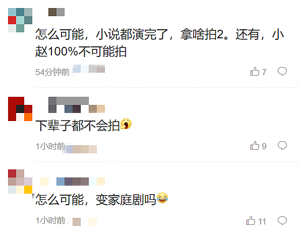 飙上热搜第一！张翰和赵丽颖的新瓜，爆了！（组图） - 7