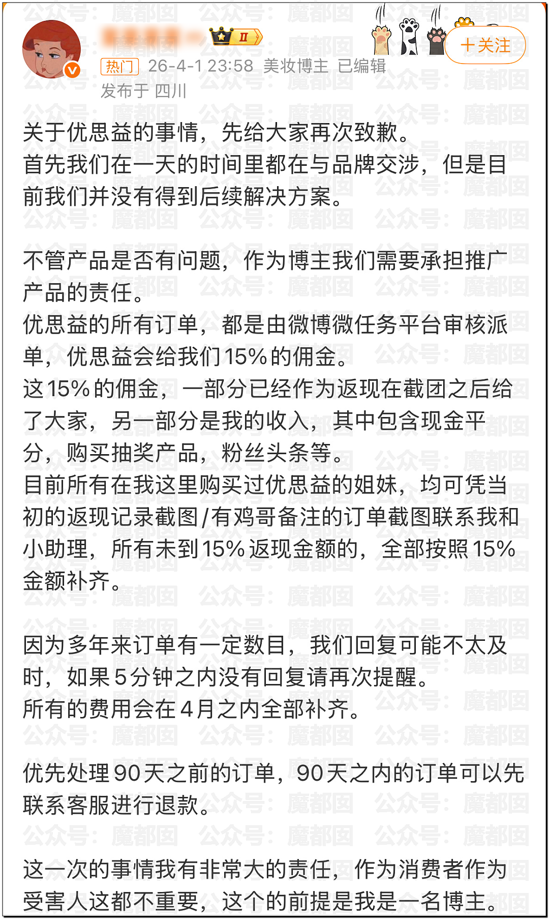 澳洲保健品造假！大量网红集体道歉！董宇辉等遭网友抵制（组图） - 35