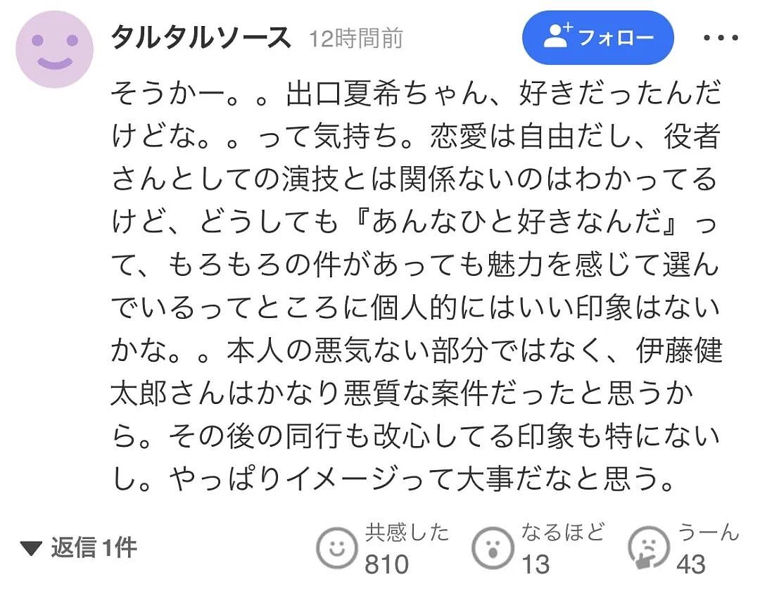 日本男明星渣到多次出轨逼人堕胎!前女友却都是当红女明星,如今又与中日混血恋爱(组图) - 9