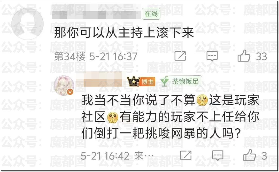 爆热一!王鹤棣和沈月?男方被反噬口碑崩塌?全网猛扒黑料?(组图) - 25