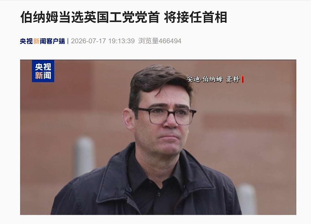 定了!英国新任首相是他 - 1