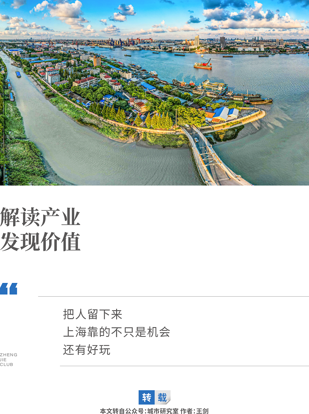上海，为什么越来越好玩了？ - 1