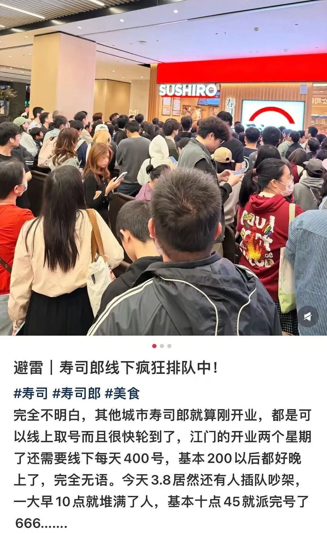 315“塌房”的网红餐厅，又成了“排队王” - 8