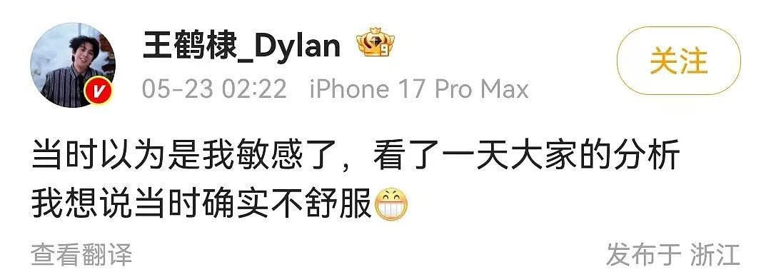 挨骂又翻车的沈月，不会再迎来反转了…（组图） - 1