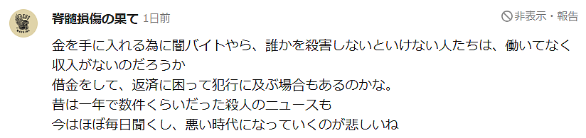 日本狠人哥欠债千万！为钱手刃姑父，纵火烧屋后竟连发小都不放过，直接活埋灭口！ - 15