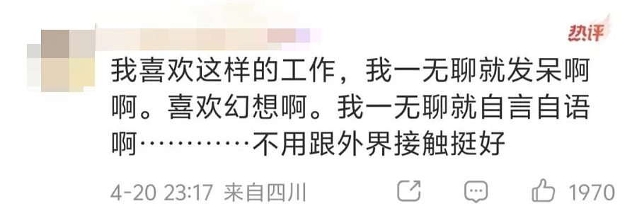 热搜第一!工资高但很孤独的工作,你愿意做吗?(组图) - 6