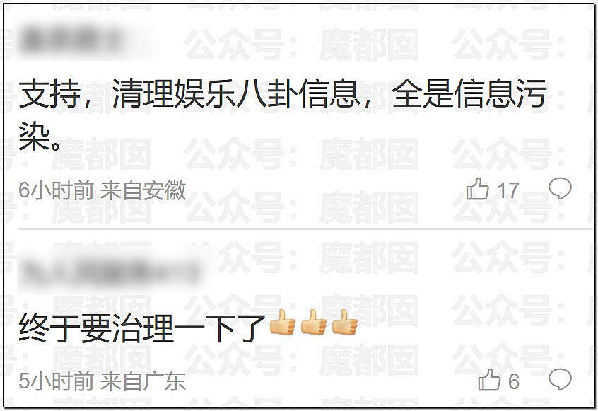 刺激！姚晨再次要凉？人民网下场怒批其官宣离婚实则另有目的（组图） - 9