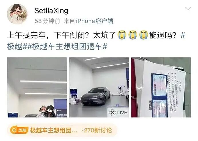 中国电动汽车大逃杀!九成品牌消失,百万“孤儿车主”求助无门(组图) - 3
