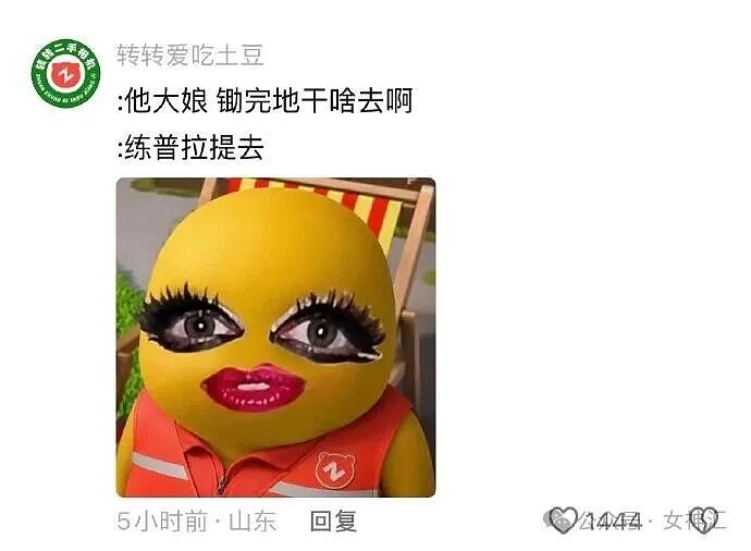 相亲对象竟是宋仲基?场面太尴尬了!网友笑喷:媒婆不上网吗?(组图) - 21