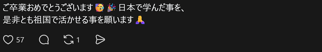 日本一留学生的帖子爆火！日本网友对不同国家和颜值的外国留学生，态度竟然差这么多？！（组图） - 17