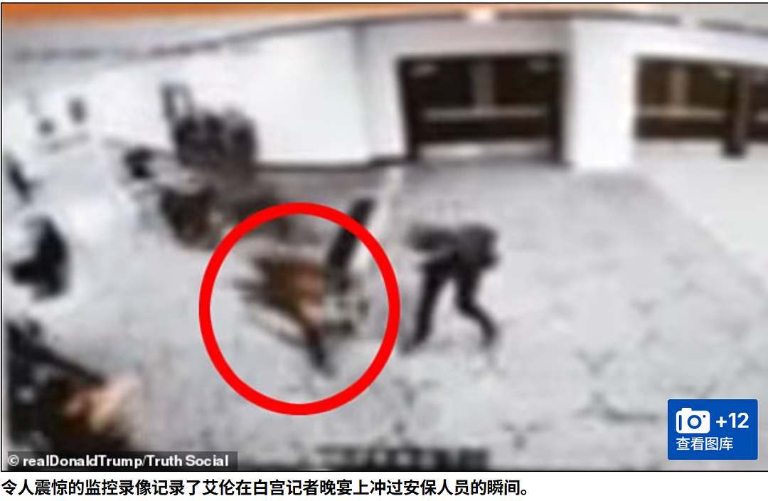枪响时就在特朗普身边！华裔女记者自爆:我当时在爬（组图） - 4