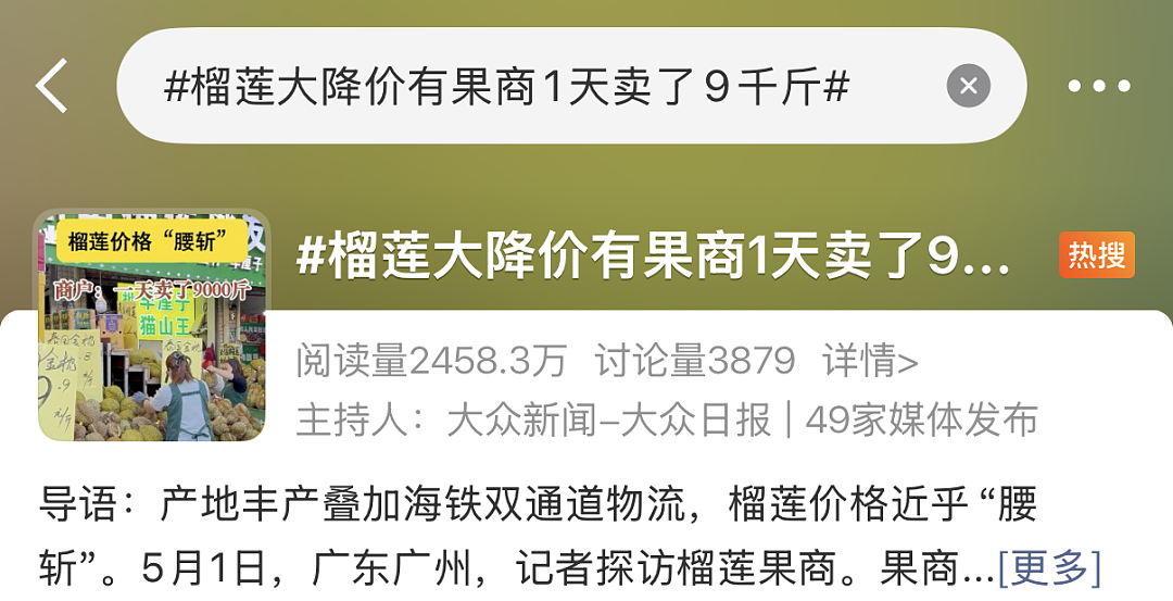 价格大跳水!山姆排长队,一上架遭抢购!有商户一天卖9000斤:五月份大量上市,接下来会越来越多 - 1