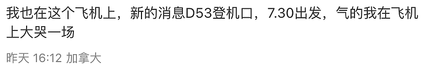 加航赴华航班紧急备降！大批华人回忆惊险一幕：机长声音都快哭了！（组图） - 4