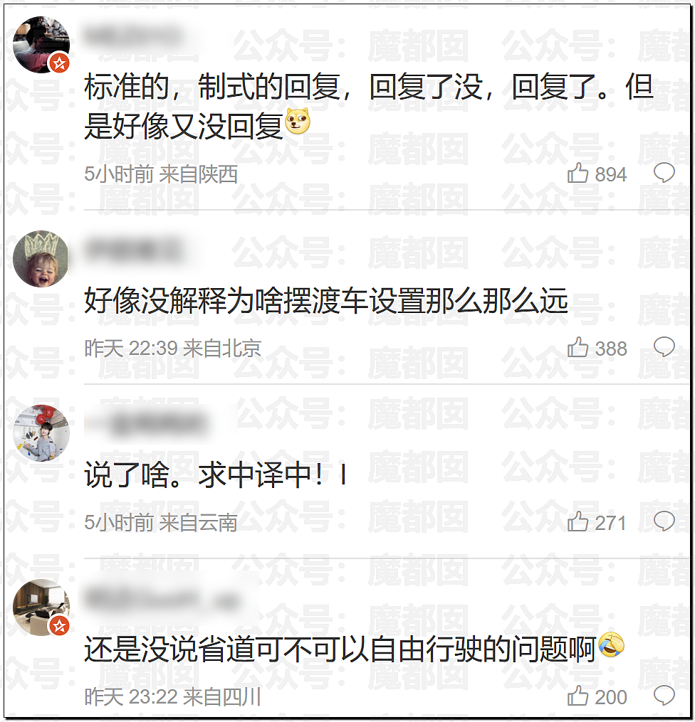 无法无天！中国景区竟把省道圈起来收费，遭旅行博主硬刚（组图） - 33