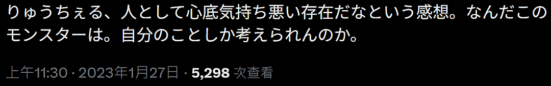 日本最美男高中生公开丰胸被全网骂上热搜!日网友:你只是想要成年女性的身体! - 31