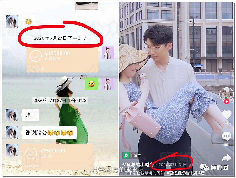震撼！九成美爆田栩宁X照+陈露攻击霍尊引出5年前那段秘辛（组图） - 175