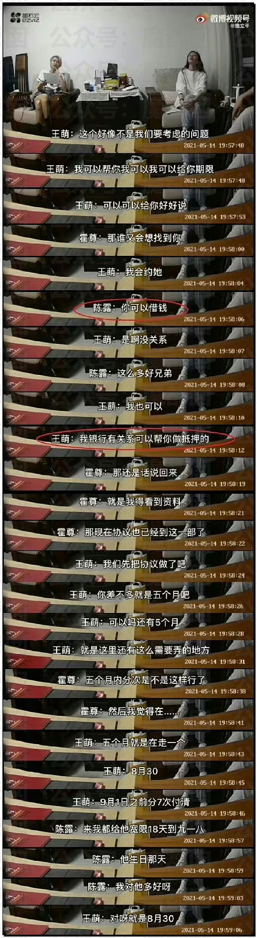 震撼！九成美爆田栩宁X照+陈露攻击霍尊引出5年前那段秘辛（组图） - 53