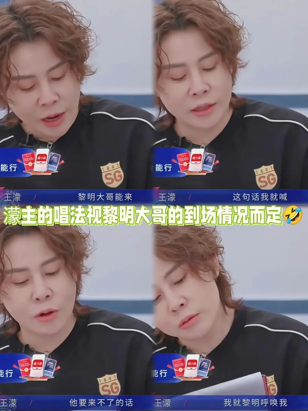 王濛追星黎明翻车实录：被当成男生拉去上厕所，还被传授“护蛋秘籍”（组图） - 3